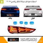 اسطبات سوناتا 2018 رياضي