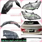 شمعات متحرك فتحت زنون LEXUS ES 2007-2009