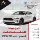 برمجة فورد موستنق