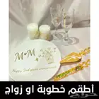 طباعة على اطقم الخطوبة والزواج