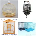اقفاص و استاندات واعلاف حب طيور زينة وببغاوات