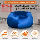 بين باج معرض جدة ابحر الشمالية- مظلات-كراسي بحر وشاطيء