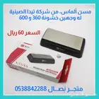 مسن دايموند الماس من شركة تيدا