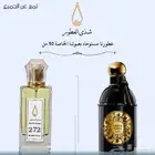 عطر سانتال رويال عود من جيرلان رقم 272