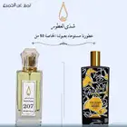 عطر ميمو ليذر رقم 207
