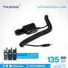 شاحن ثريا سيارة هيوز واسكوم