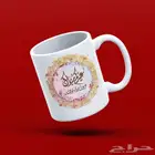 اكواب وتيشيرتات للعيد ولجميع المناسبات