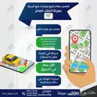 جهاز الملاحة والتتبع متوفر لدينا اطلب الان