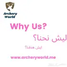 لماذا مؤسسة عالم الرماية