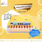 فقاسة 98 بيضه