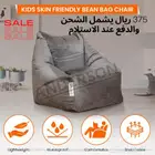 بين باج الراحة والاسترخاء للاعبي البلايستيشن