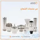 مصبات شلال - غطاس ماء - رؤوس نوافير