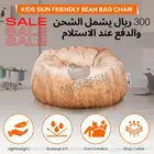 بين باج أندرسون السعودية - أفضل بين باج