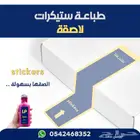 ستيكرات فاخرة ضد الماء والعطور وضد الحرارة ومقاوم للقطع
