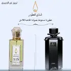 عطر قوتشي الورا 1966 رقم 315