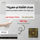 شطاف روش المحمول لجميع الاماكن العامة والسفر