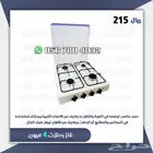 موقد .غاز .اربعة. شعلة من .Dlc