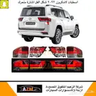 اسطبات لاندكروزر 2022 شكل الفل اشارة متحرك