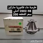 قطع غيار فورد فكتوريا _ مركيز
