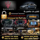 استعادة كود راديو شاشة مازيراتي