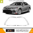 نيكل كشاف كامري 2021 - 2022