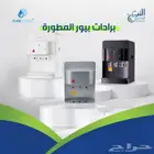 جهاز تحليه وتعقيم 7 مراحل بتقنيه النانو المضاد للبكتيريا