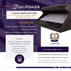 جهاز كاشف العملة المزورة