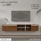 جديدةطاولة على الارض او معلقه كطقم اوبالحبة