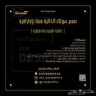 تصميم سيرتك الذاتية باحترافية وبافضل الاسعار