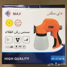 مسدس بوية
