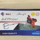 خلاط للبوية و للاسمنت وغيره