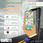 افضل تعقب مركبات معتمد من هيئة النقل