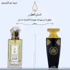 عطر مضاوي من العربيه للعود رقم 228