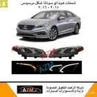 شمعات سوناتا شكل مرسيدس 2015 - 2016