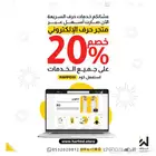 خدمات حرف السريعة الآن صارت أسهل عبر متجر حرف