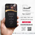 تصميم دعوات ( زواج - مواليد - تخرج )