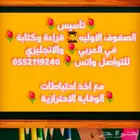 معلم تأسيس