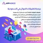 هل هذي أول مرة لك تسوي تطبيق الكتروني