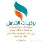 صياغة خطاب المنح الملكية والمساعدات والاعفاءات والمخالفات