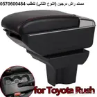 تكاية مسند مركى مصمم خصيصا لل راش