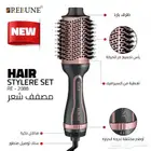استشوار مصفف شعر ريبون REBUNE ضمان سنتين