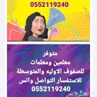 معلمه تاسيس ومتابعه