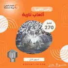 رأس نافورة - ألعاب نارية