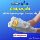 نقاء الماء لفلاتر المياه المنزليه
