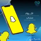 سناب بلس -وبرامج بلس ويودل تفعيل فوري عرض خاص ب34 ريال سنة
