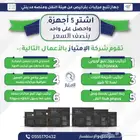 تركيب تتبع شاحنات معتمد من هيئة النقل عرض حصري