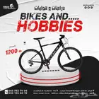 دراجات وهوايات اشتر دراجة وادفع على 4 دفعات