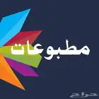 مطبوعات كروت وفواتير واستيكرات واختام