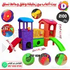 بيت ألعاب أطفال مع زحليقة ونفق وحائط تسلق