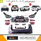 ترهيم فورتشنر 2016 - 2020 الى 2021